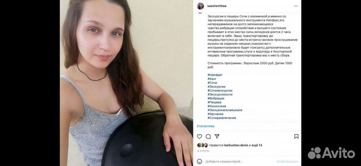 Музыкант/ Администратор