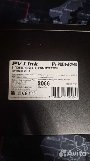 Коммутатор