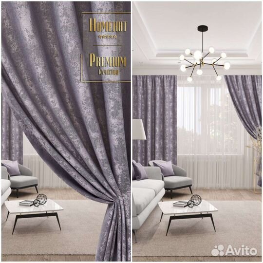 Комплекты штор готовые новые В наличии