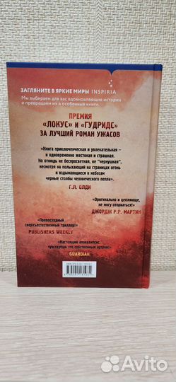 Пожарный Джо Хилл