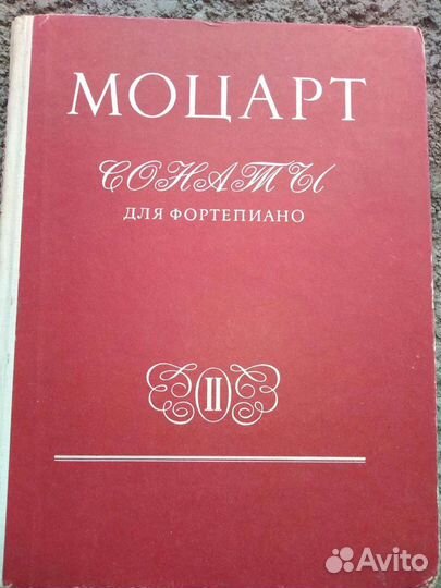 Ноты для фортепиано