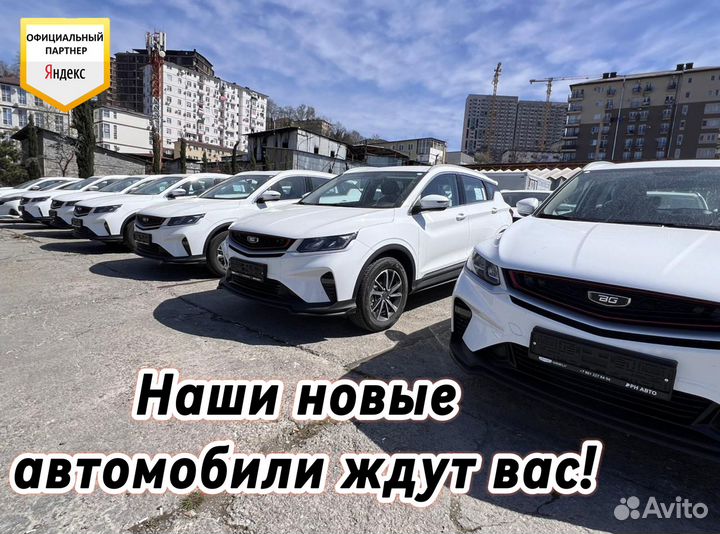 Аренда авто под такси с выкупом