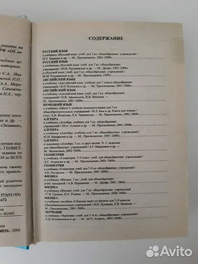 Готовые домашние задания (гдз)