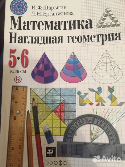 Учебники, рабочая тетрадь 5 класс