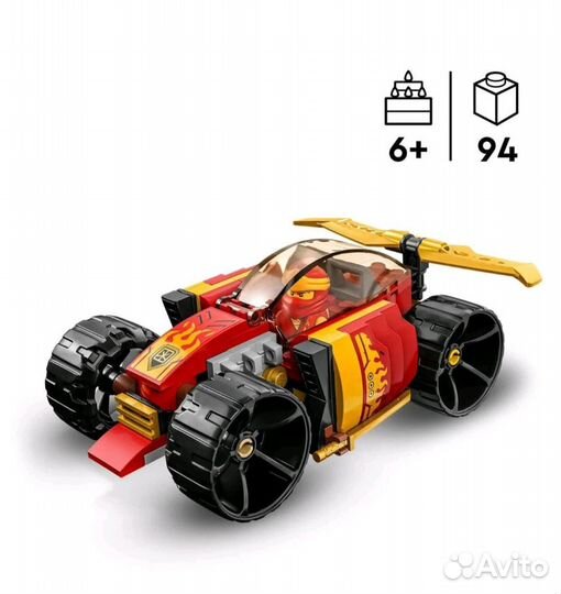 Lego ninjago Гоночный автомобиль ниндзя Кая