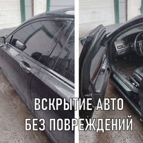 Вскрытие дверей,Авто.Замена (замков/личинок/ручек), Ватутинки