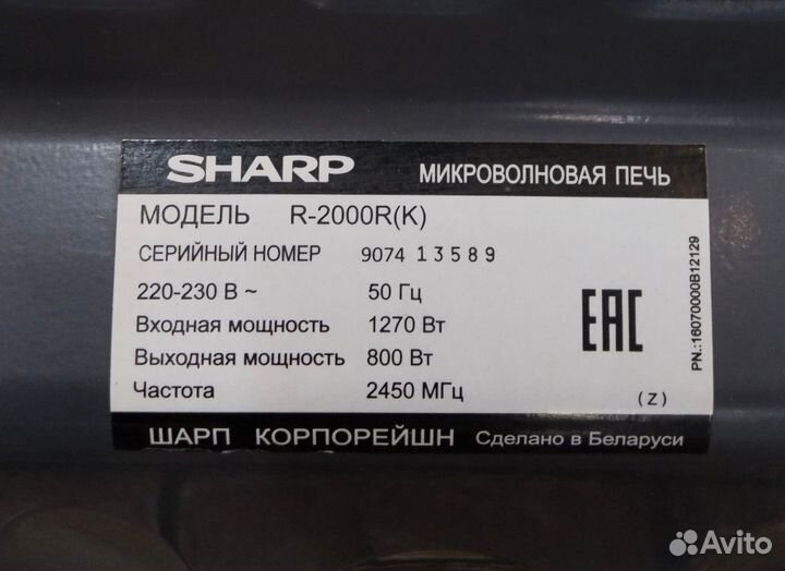 Микроволновая печь Sharp R-2000RK