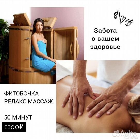 Спа программа 