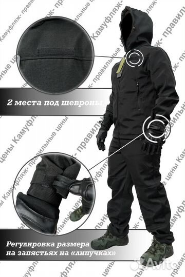 Костюм горка на лёгком флисе