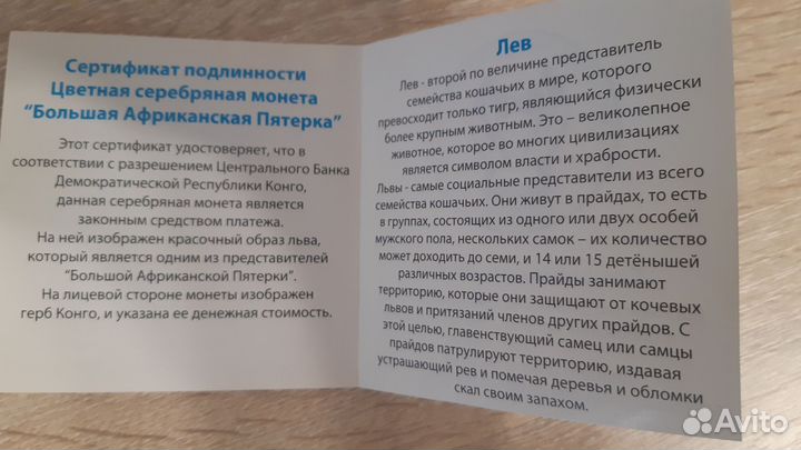 Монета 2008 года Конго серебро лев