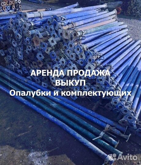 Стойки телескопические б/у