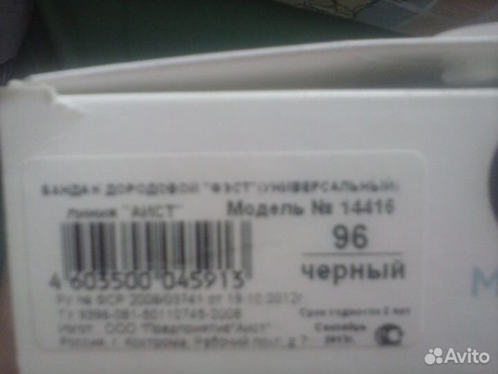 Бандаж универсальный