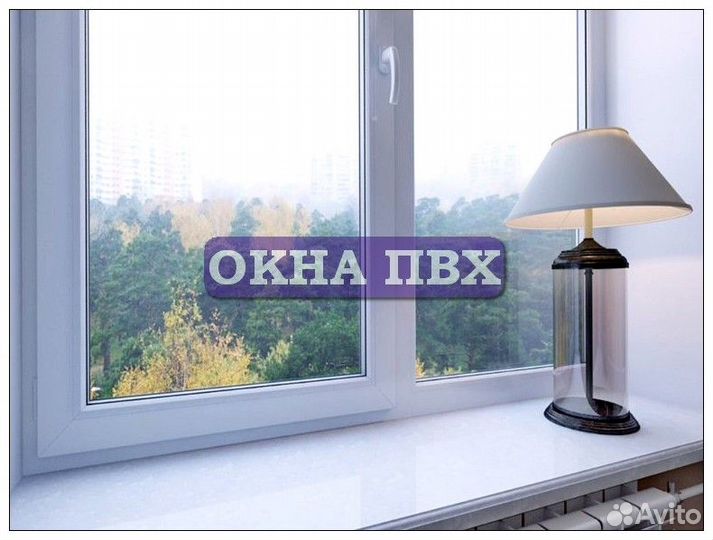 Пластиковые окна