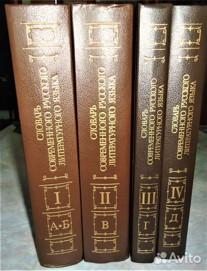 Словарь русского языка Л. Н Толстой 19 томов