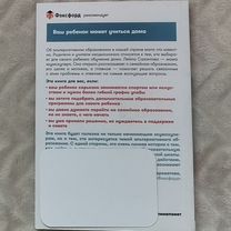 Книга Жизнь без школы - Лейла Сазонтова