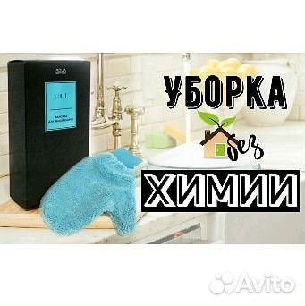 Aquamagic варежка ujut для общей уборки, без химии