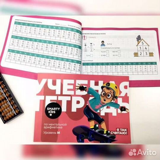 Учебники и рабочие тетради SmartyKids