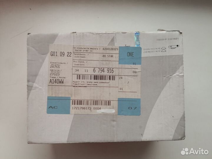 Колодки тормозные передние original BMW