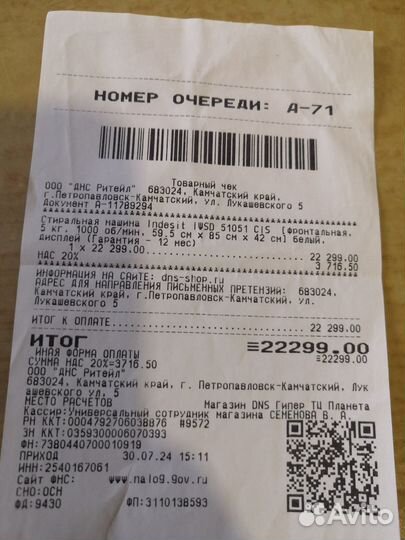 Стиральная машина автомат узкая б/у