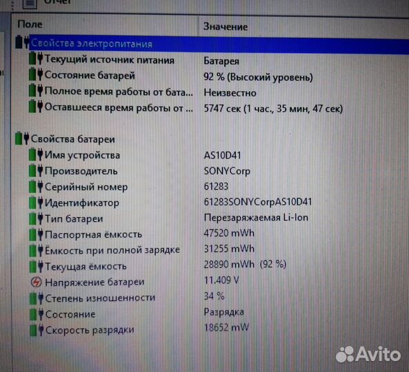 Ноутбук с большим экраном