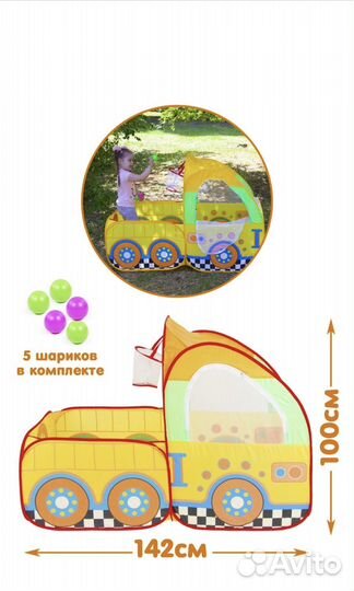 Палатка машинка сухой бассейн