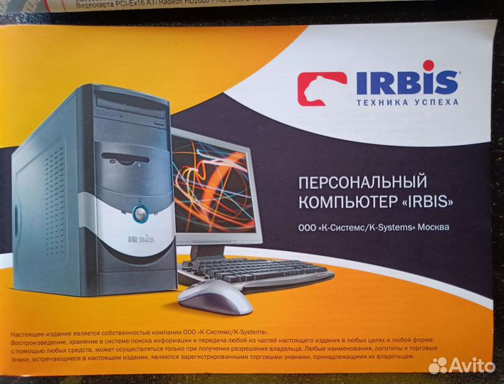 Персональный компьютер бу