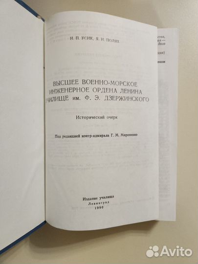 Высшее военное училище им. Дзержинского