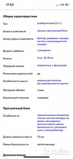 Итальянская коляска