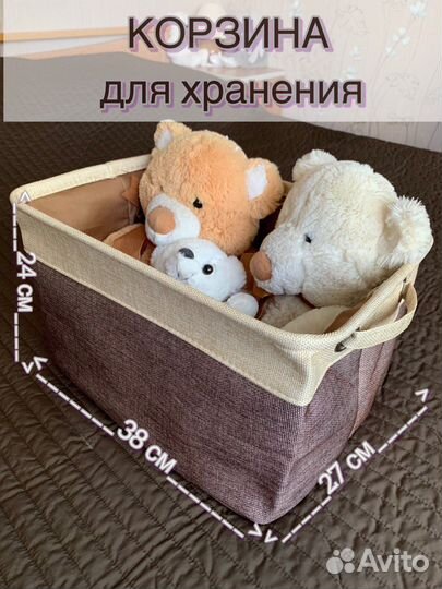 Короб для хранения вещей