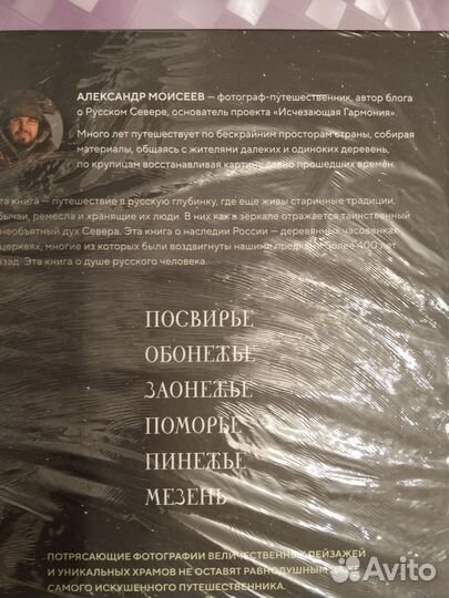 Исчерпывающий север