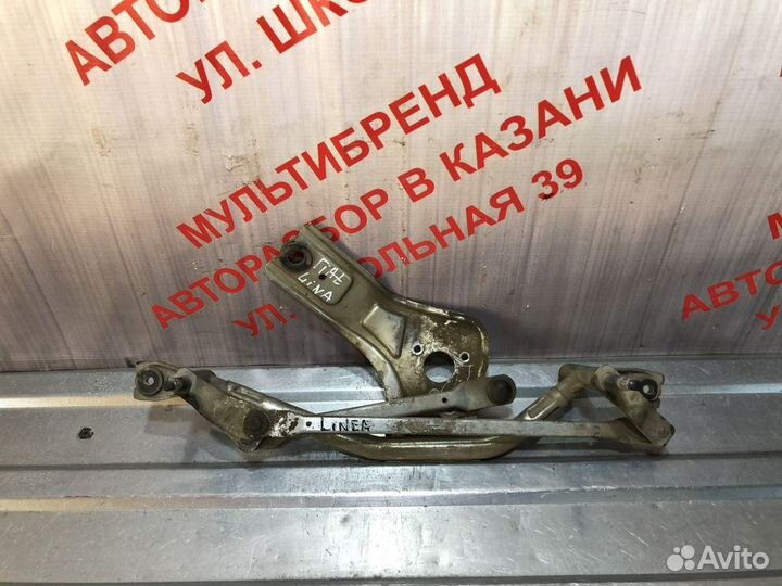 Трапеция стеклоочистителя Fiat Linea