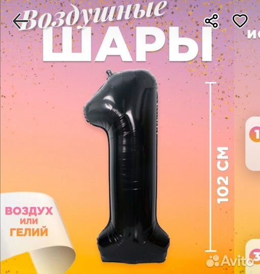 Набор воздушных шаров