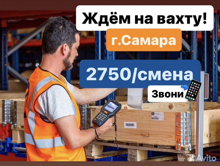 Вахта комплектовщик- (ца) на теплом складе