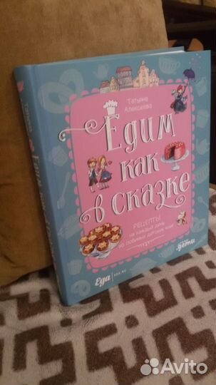 Детская книга рецептов