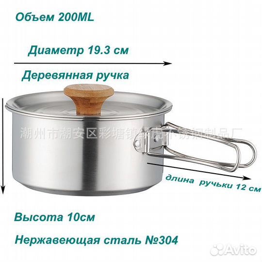 Набор посуды из нержавеющей стали для кемпинга