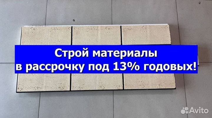 Фасадные термопанели