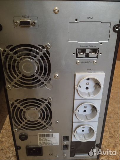 Источник бесперебойного питания