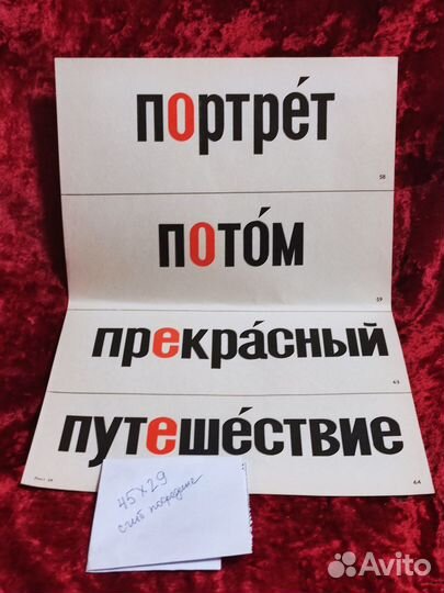 Учебные школьные плакаты СССР соцреализм в словах