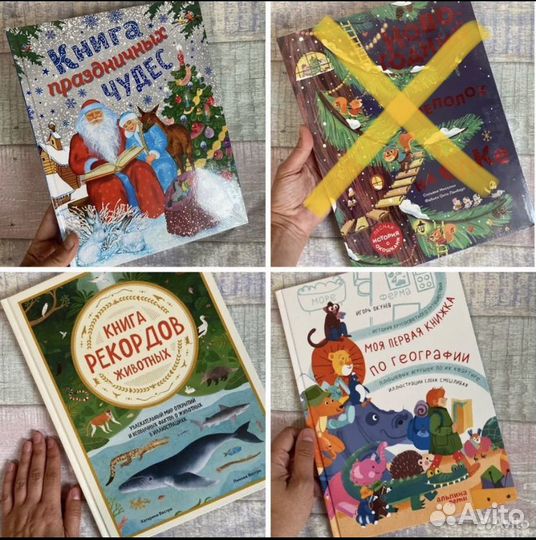 Новые детские книги энциклопедии, виммельбух