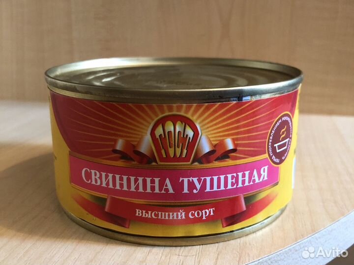 Тушенка из говядины