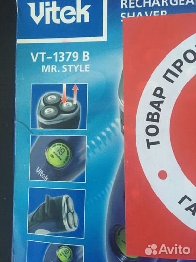 Электробритва, эпилятор Vitek VT-1379В