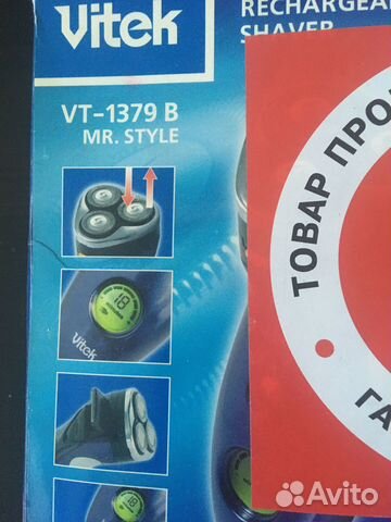 Электробритва, эпилятор Vitek VT-1379В