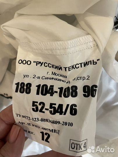 Маскировочный костюм зимний новый