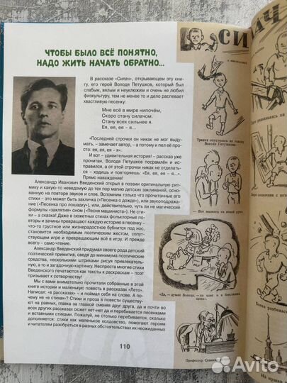 Лето. Введенский А.И