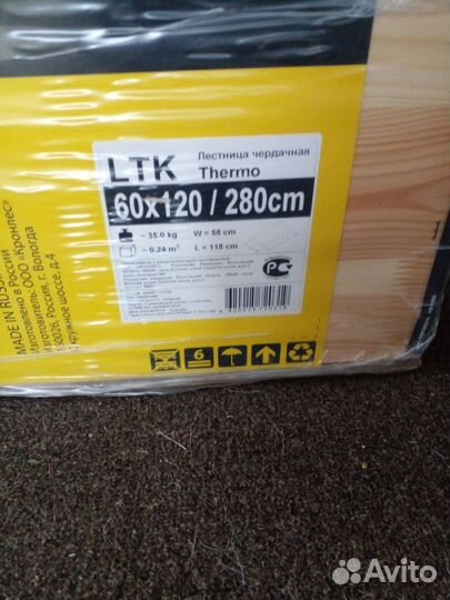 Лестница чердачная fakro LTK Thermo