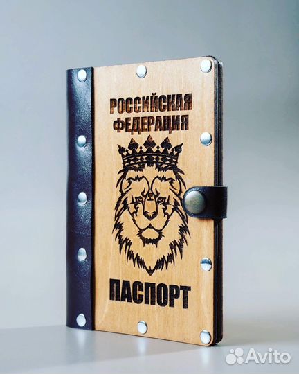Паспортница - оригинальный подарок