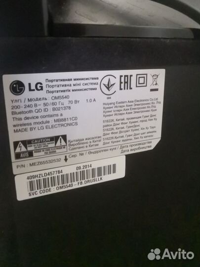 Музыкальный центр LG OM5540