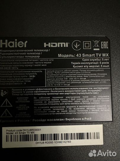 Haier 43 Smart Tv MX