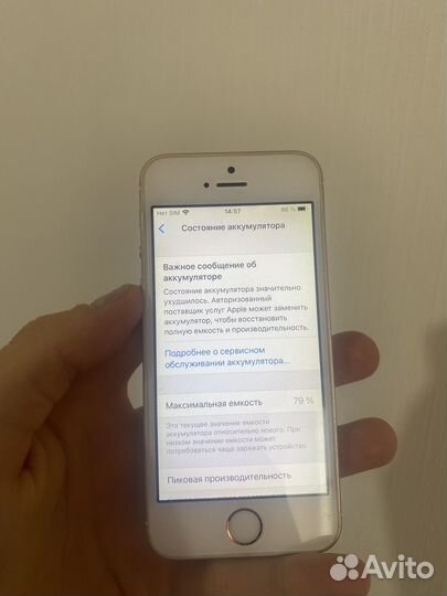 iPhone se 32gb идеал