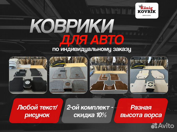 Коврики в авто премиум Mercedes-Benz C207